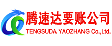 鄂州收账公司